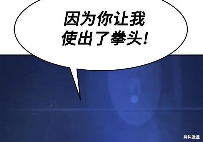 第178话 第239页