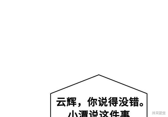 第178话 第247页