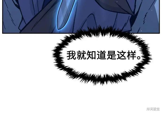 第178话 第250页