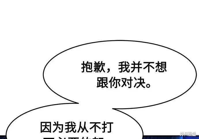 第178话 第258页