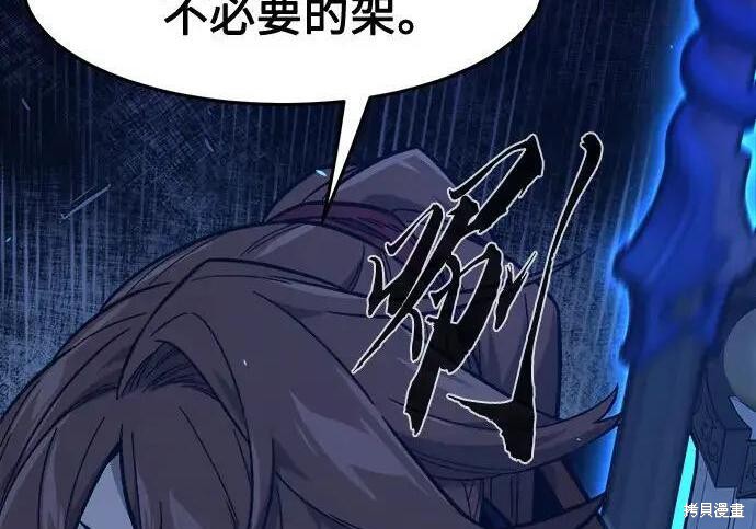 第178话 第259页