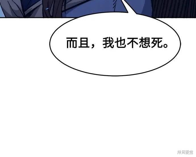 第178话 第261页