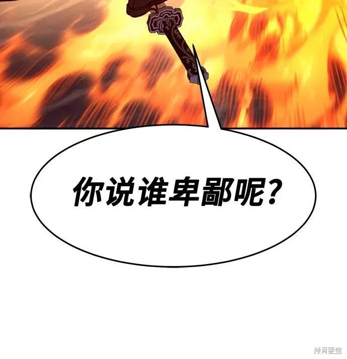 第178话 第291页
