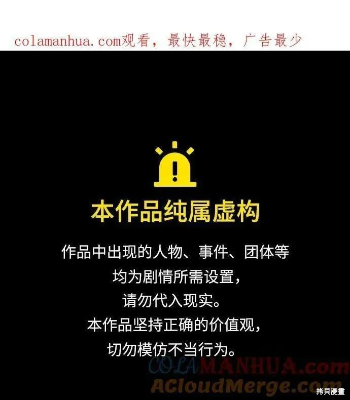 第38话 第1页