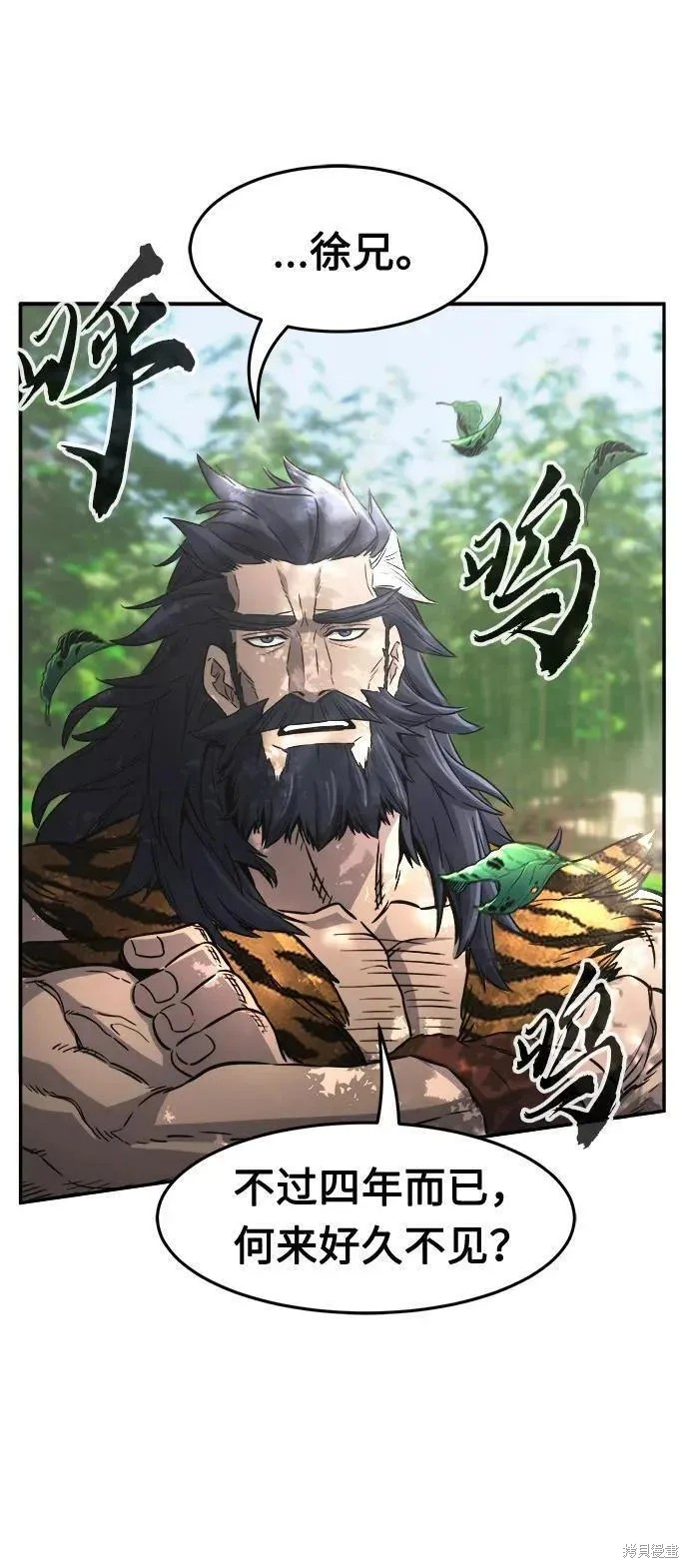 第38话 第2页