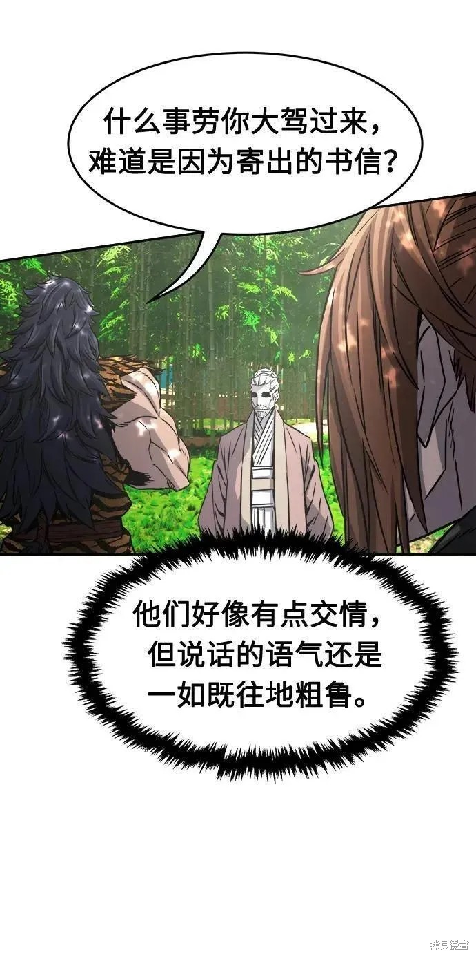 第38话 第3页