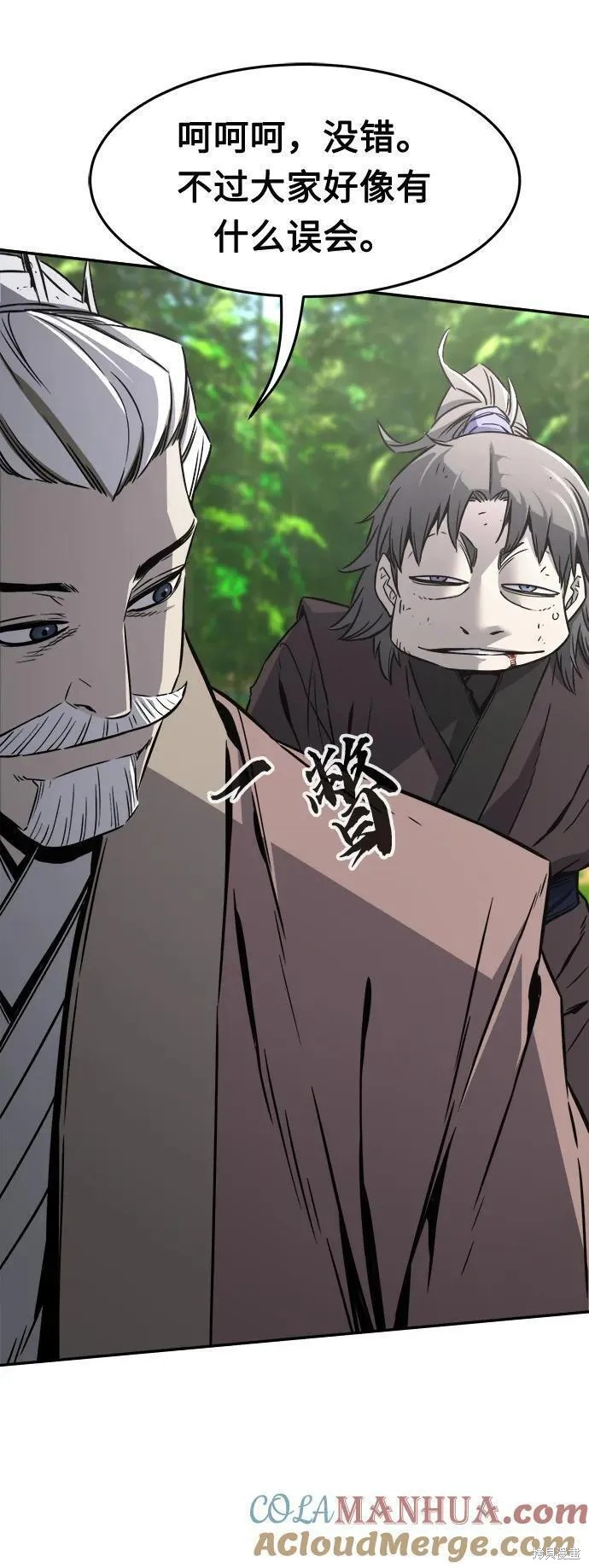 第38话 第4页