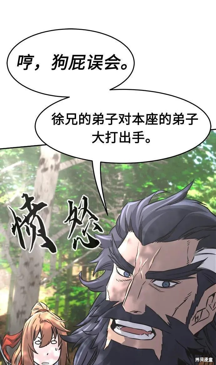 第38话 第5页