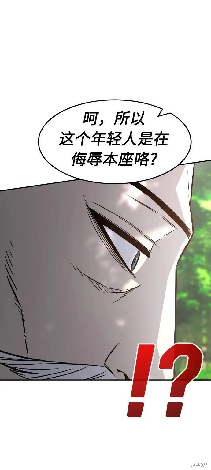 第38话 第8页