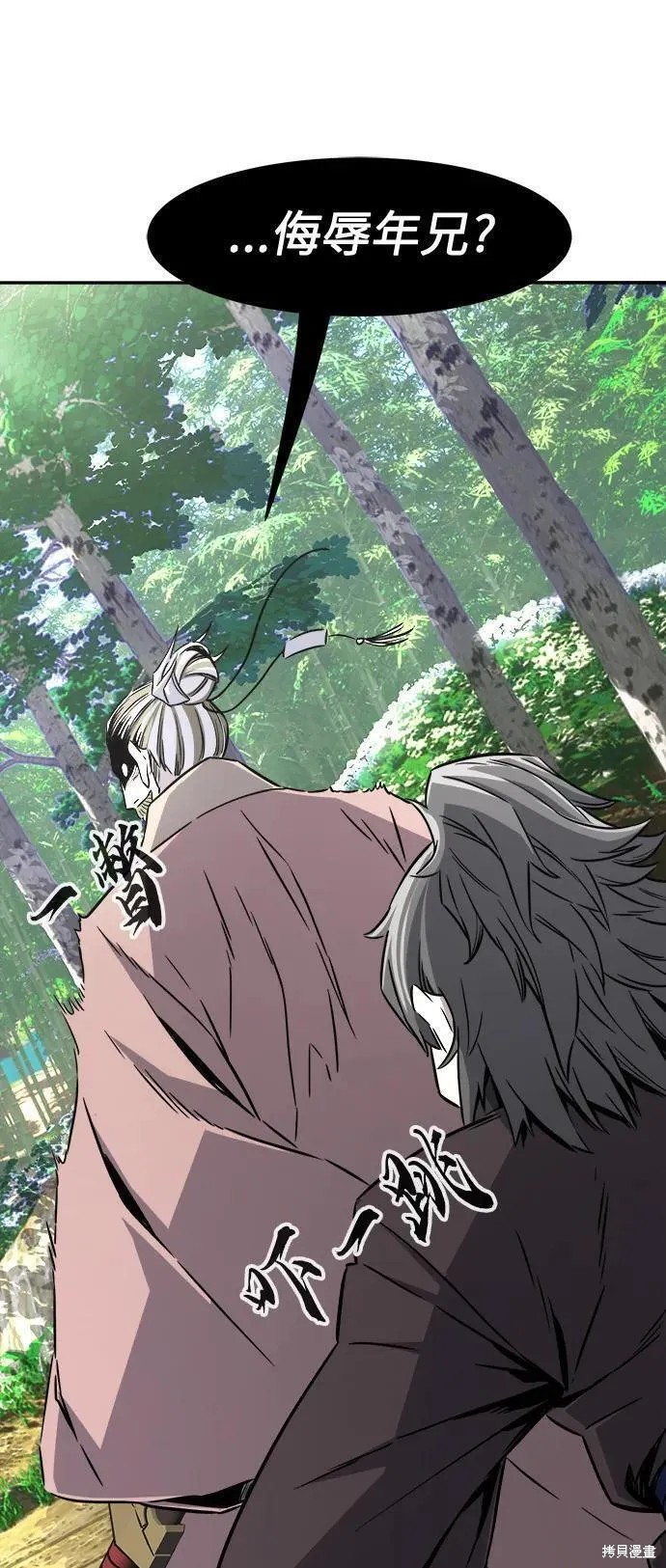 第38话 第9页