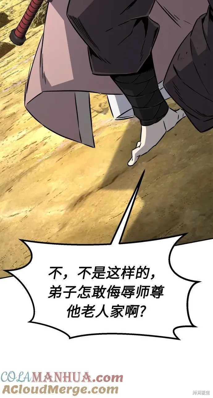 第38话 第10页