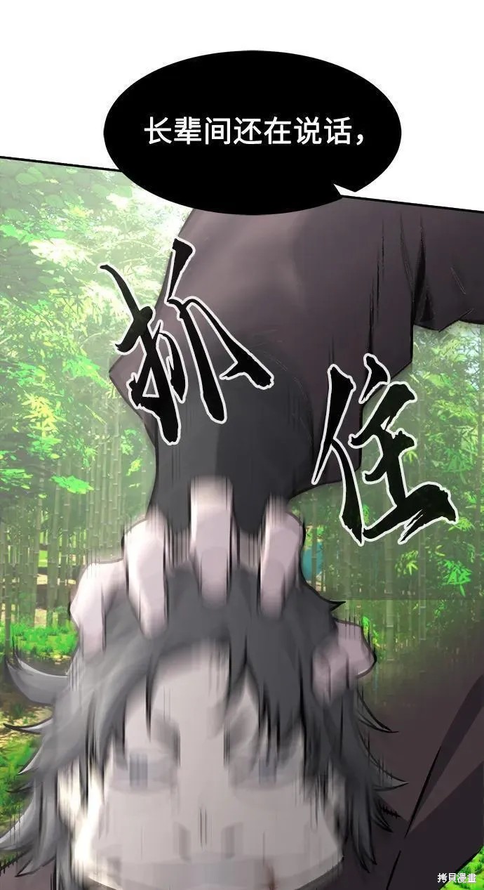 第38话 第12页