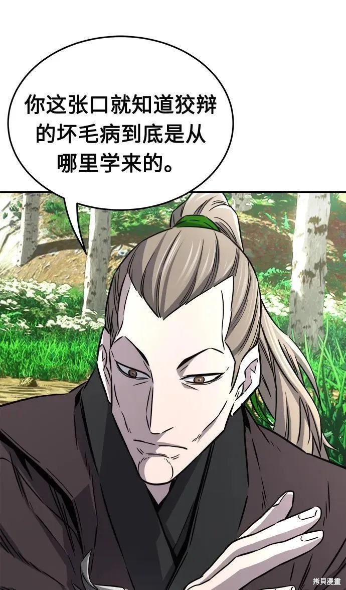 第38话 第14页