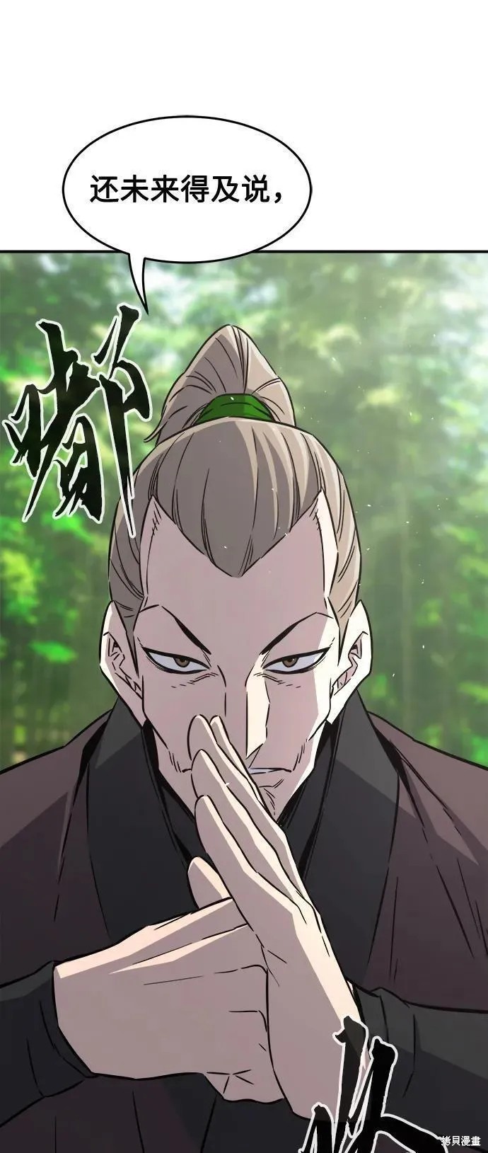 第38话 第17页