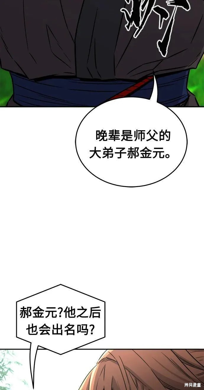 第38话 第18页