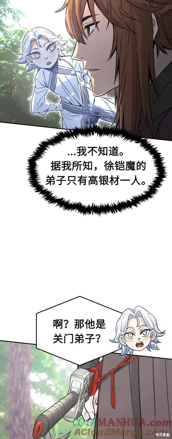 第38话 第19页