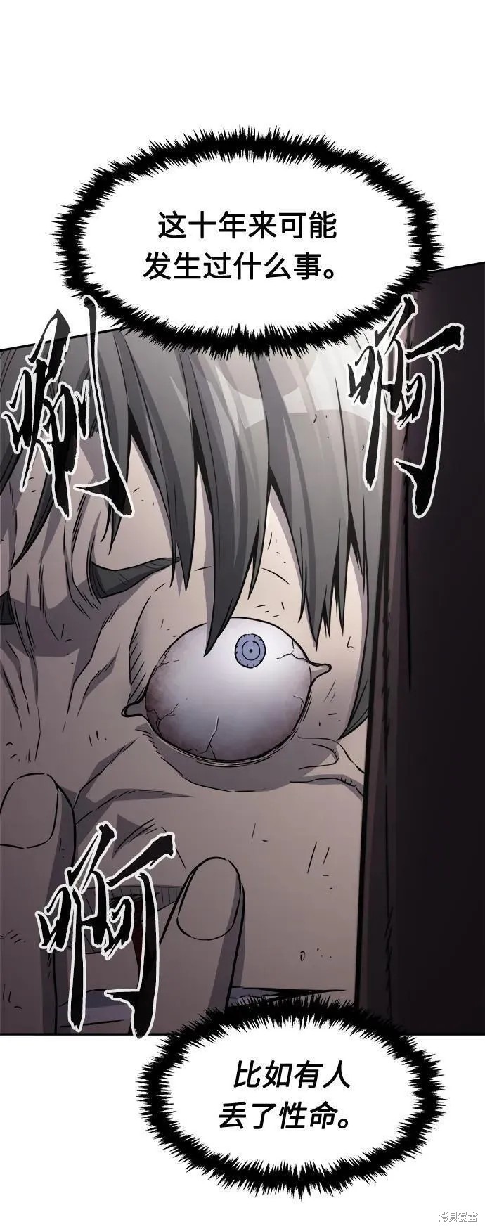 第38话 第21页