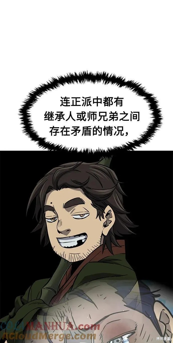 第38话 第22页