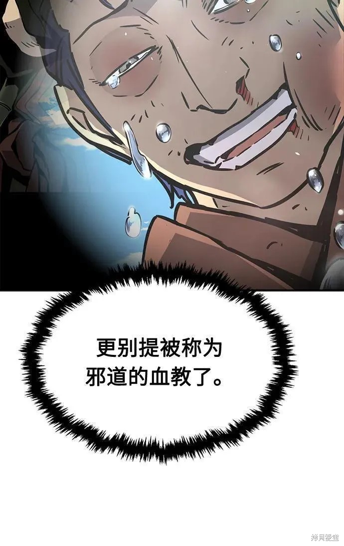 第38话 第23页