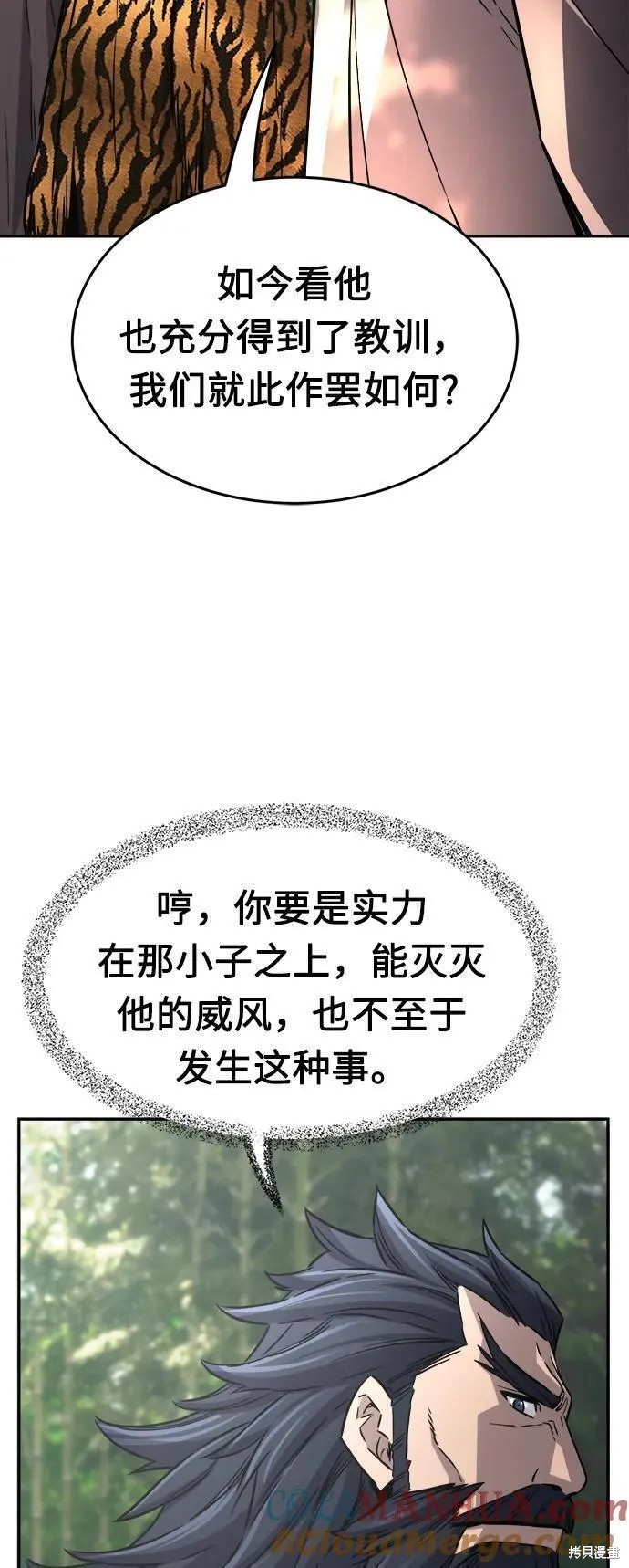 第38话 第25页