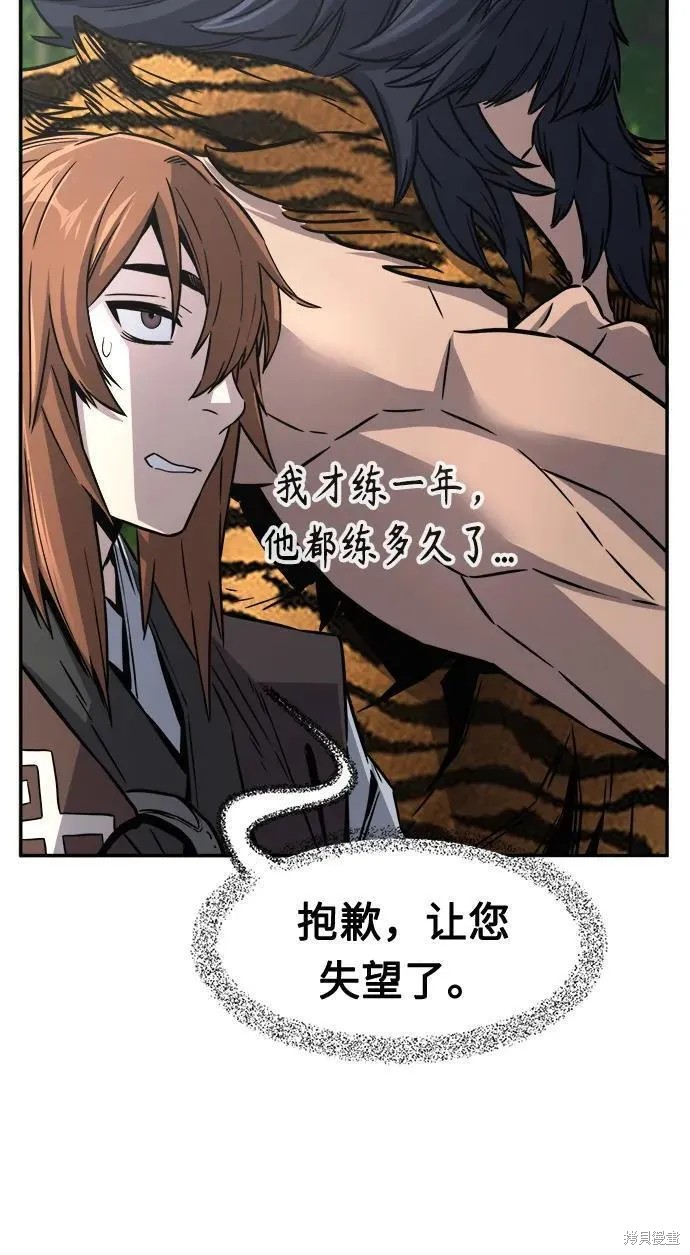 第38话 第26页