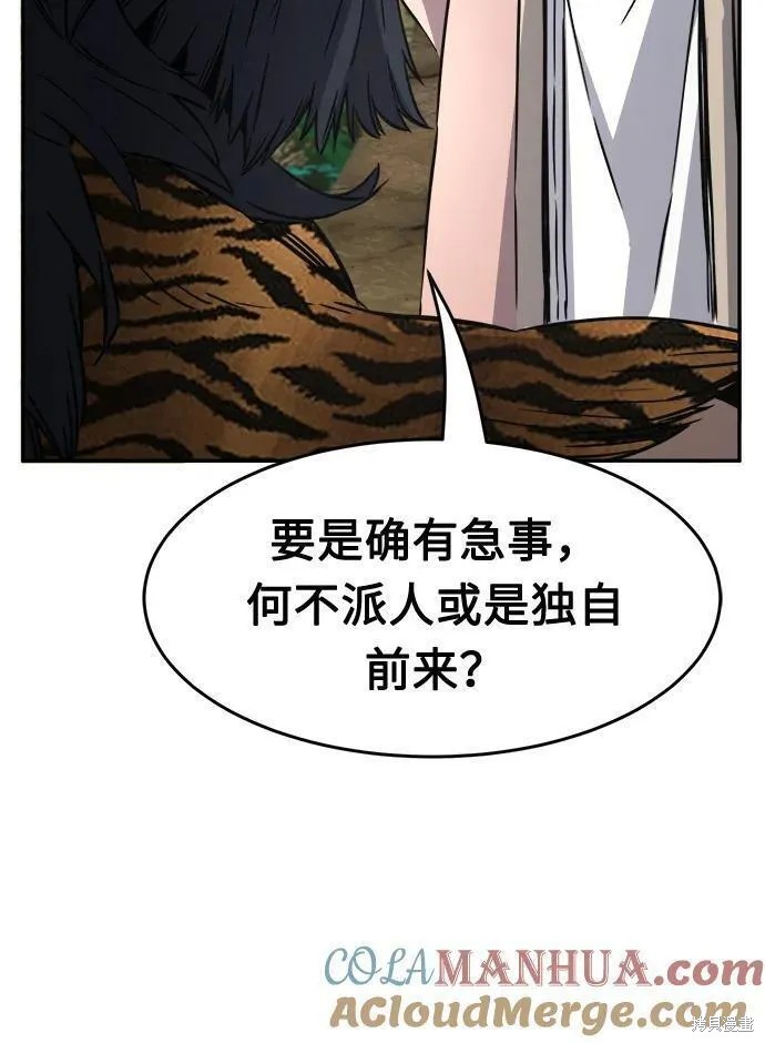 第38话 第28页