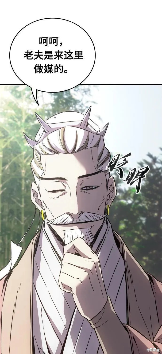 第38话 第29页