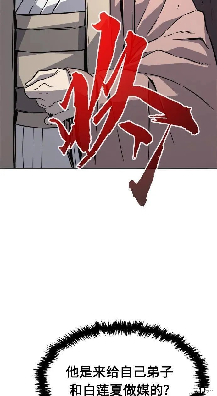 第38话 第32页