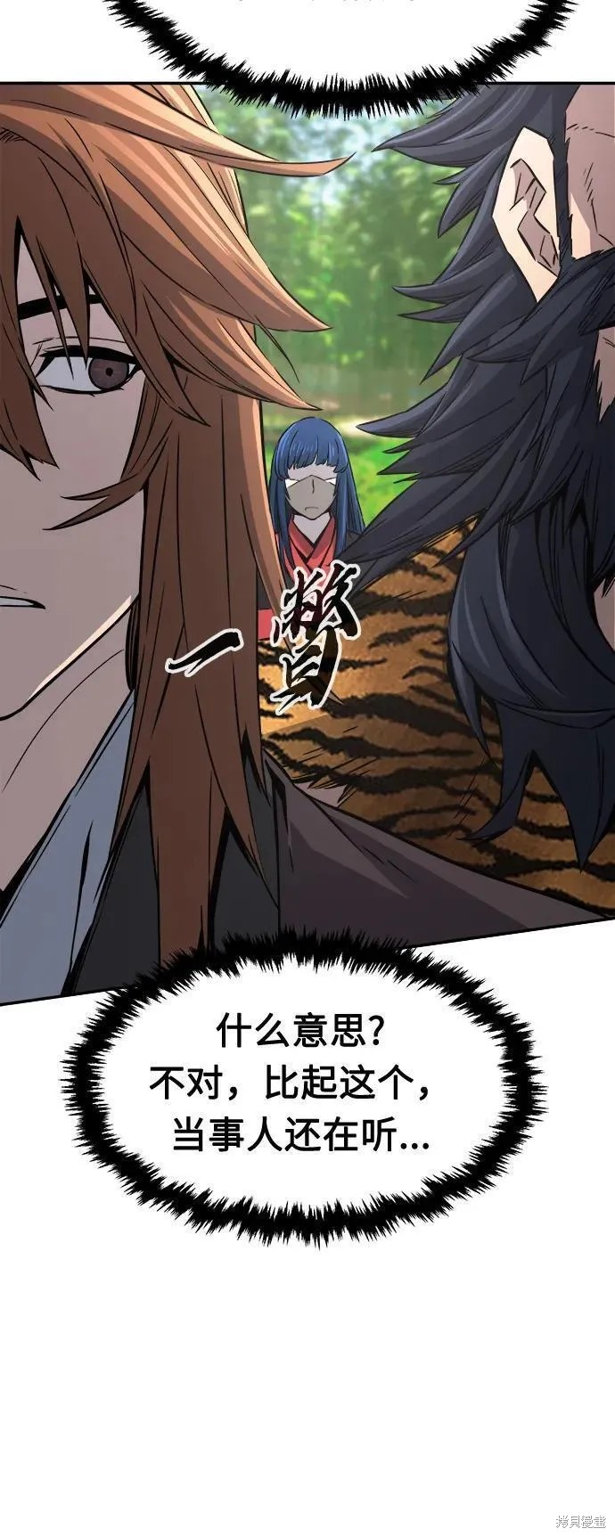 第38话 第33页