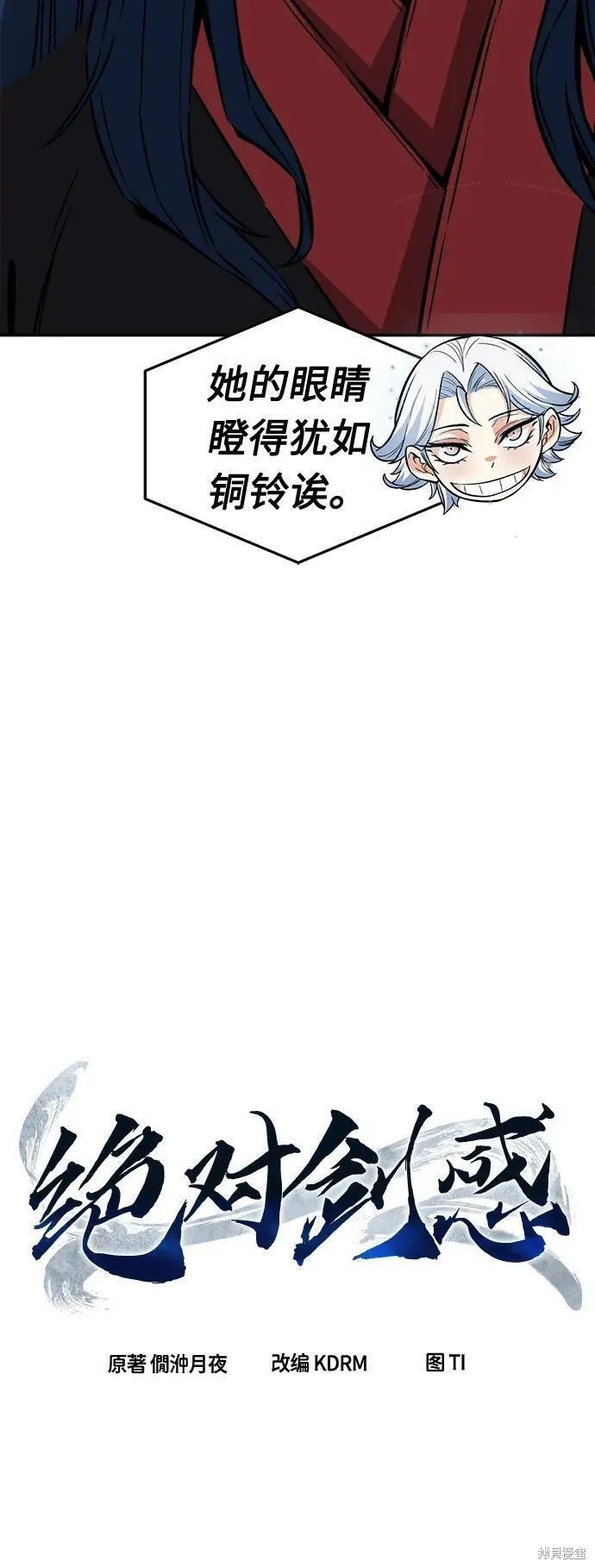 第38话 第35页