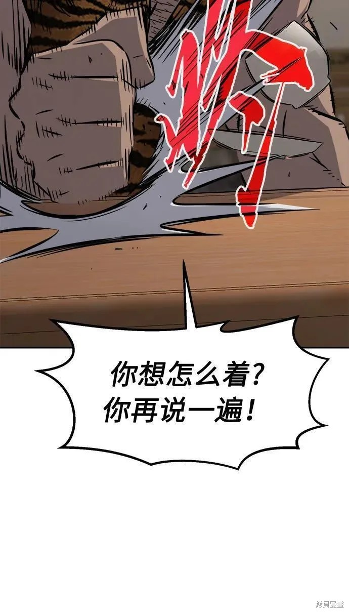 第38话 第39页