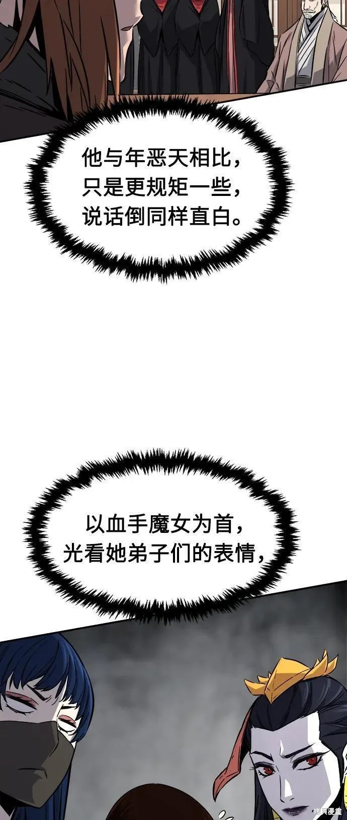 第38话 第42页