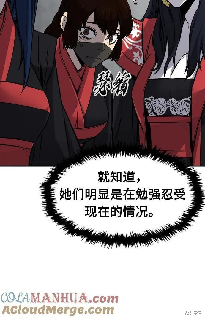 第38话 第43页