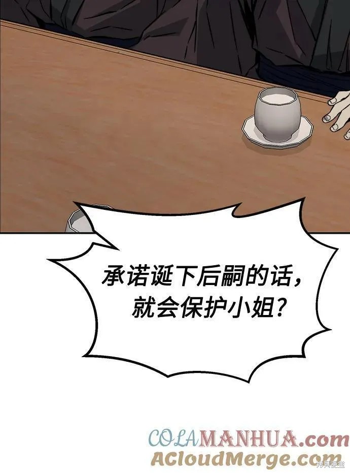 第38话 第46页
