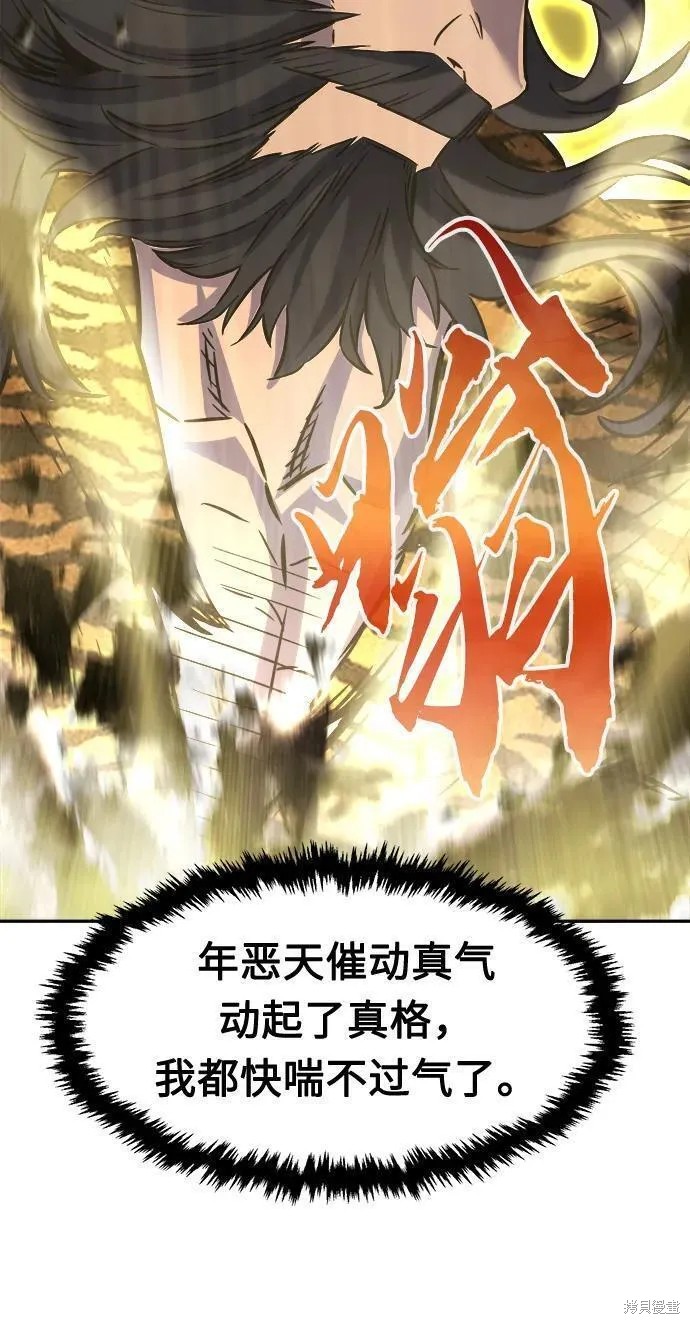 第38话 第50页