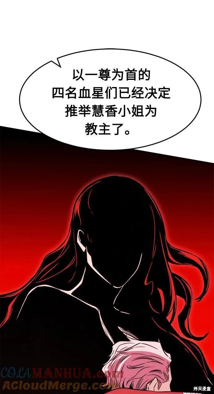 第38话 第52页