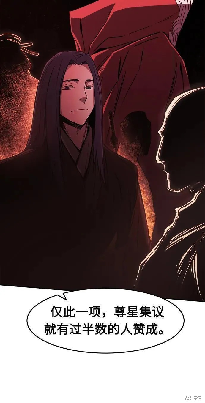 第38话 第53页