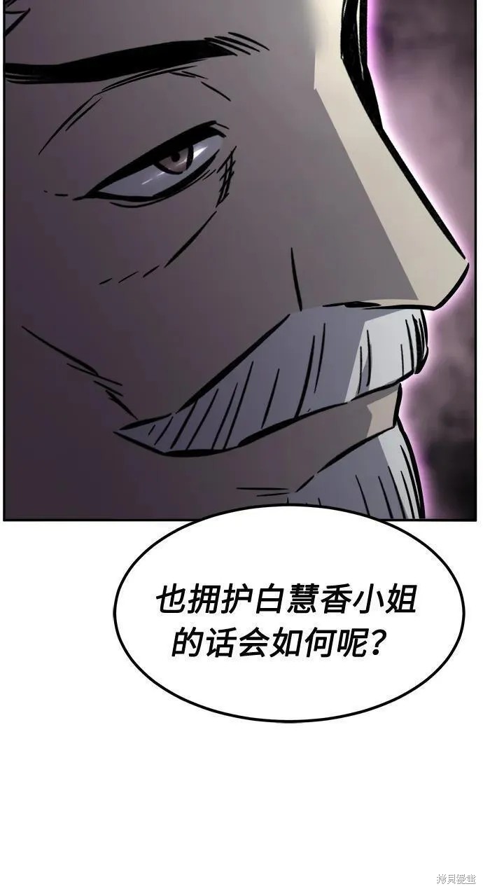 第38话 第57页