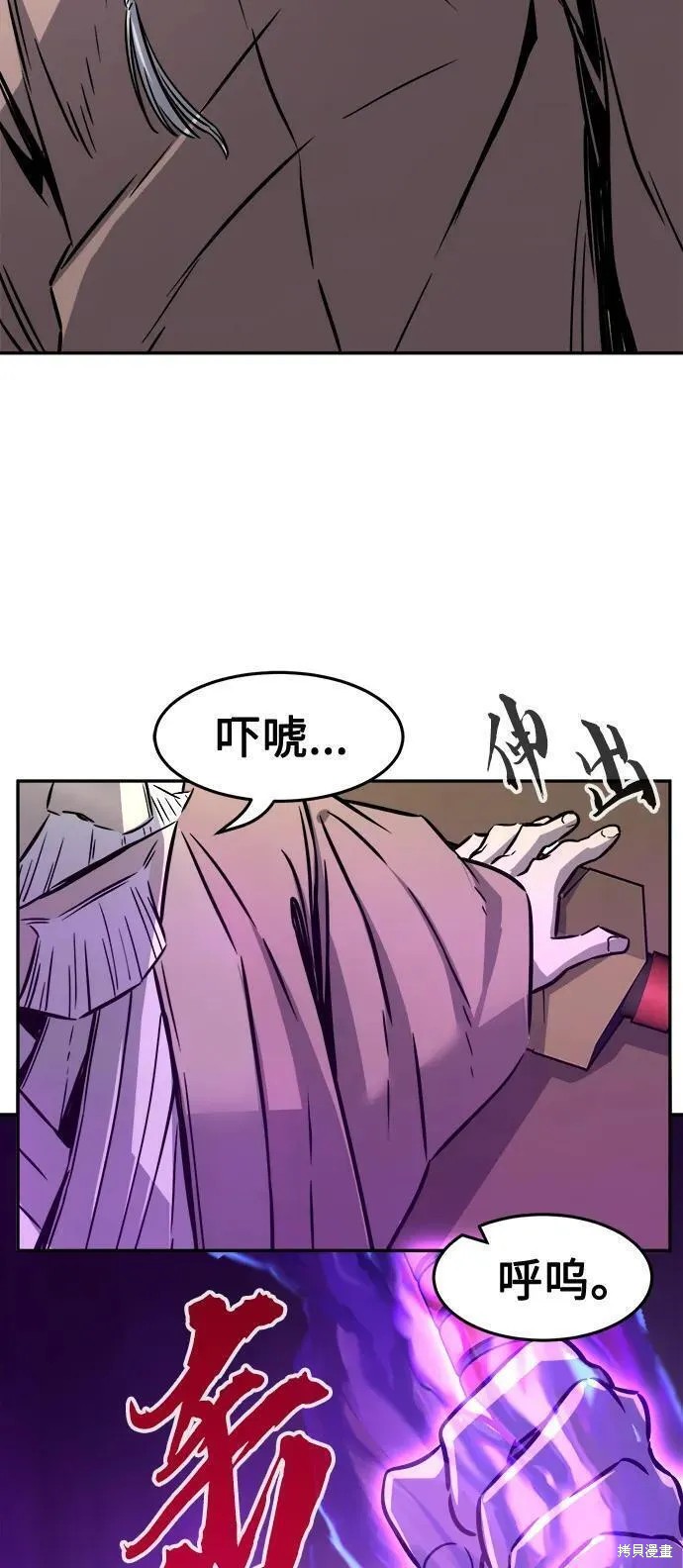 第38话 第59页