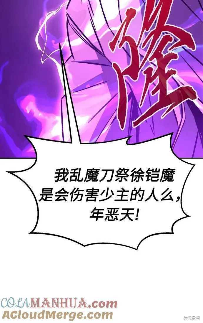 第38话 第61页