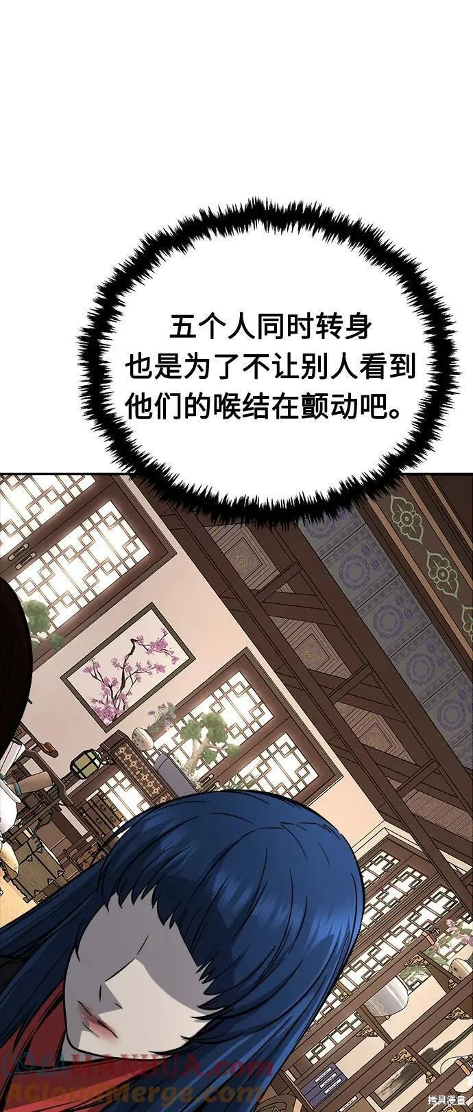 第38话 第67页