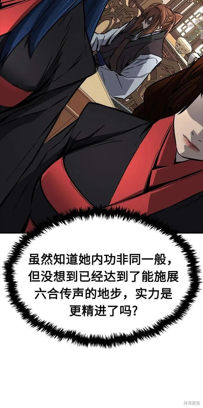 第38话 第68页