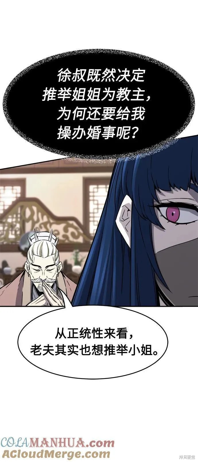 第38话 第70页