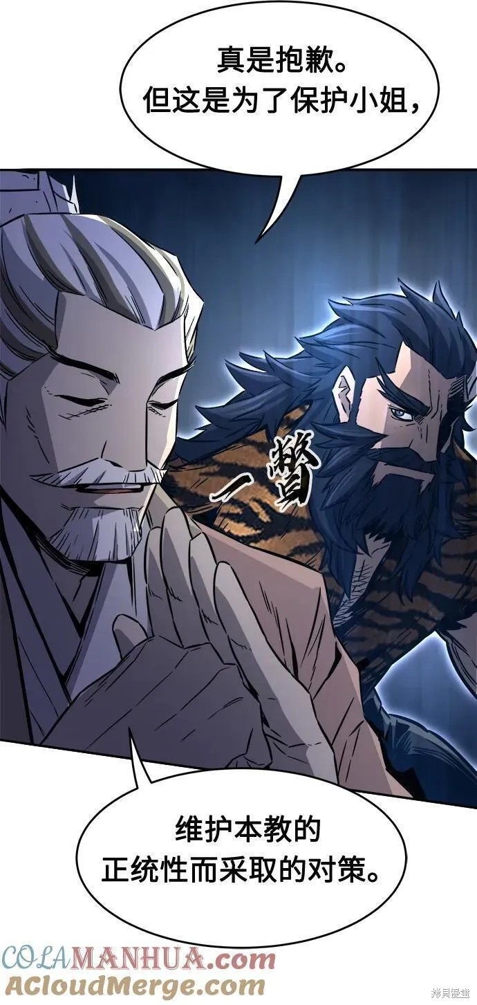 第38话 第73页