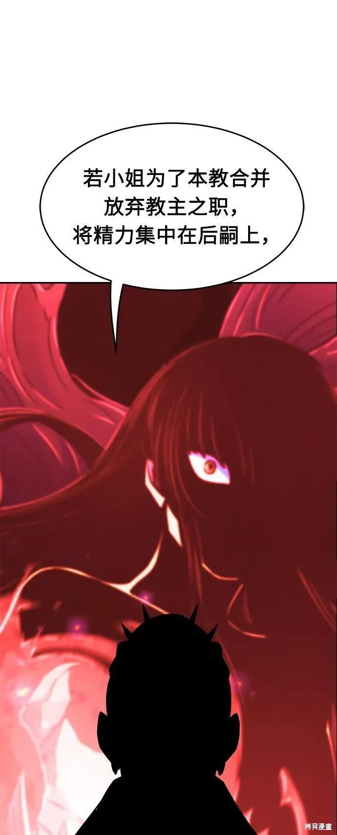 第38话 第74页