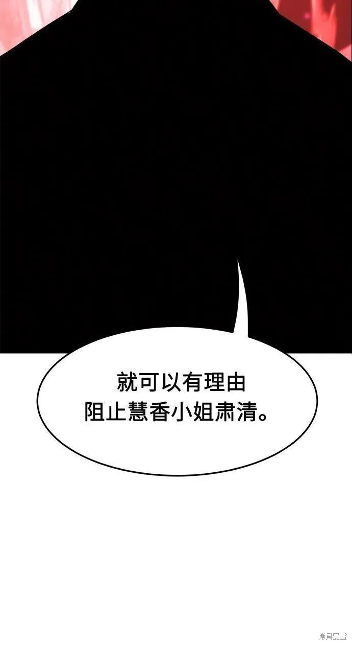 第38话 第75页