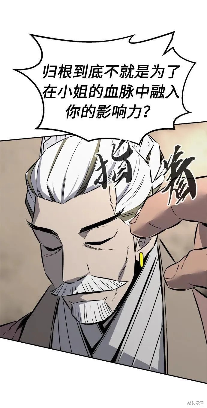 第38话 第78页