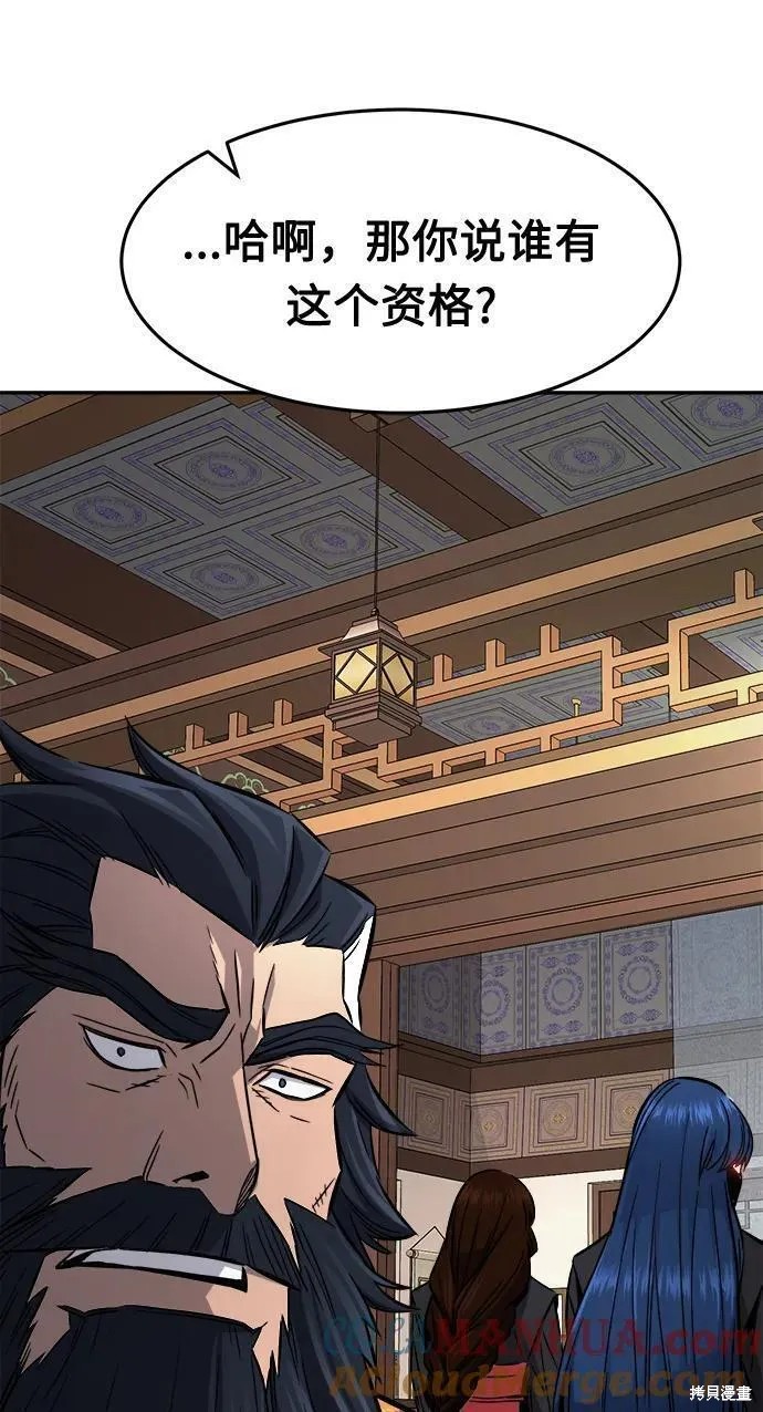第38话 第79页