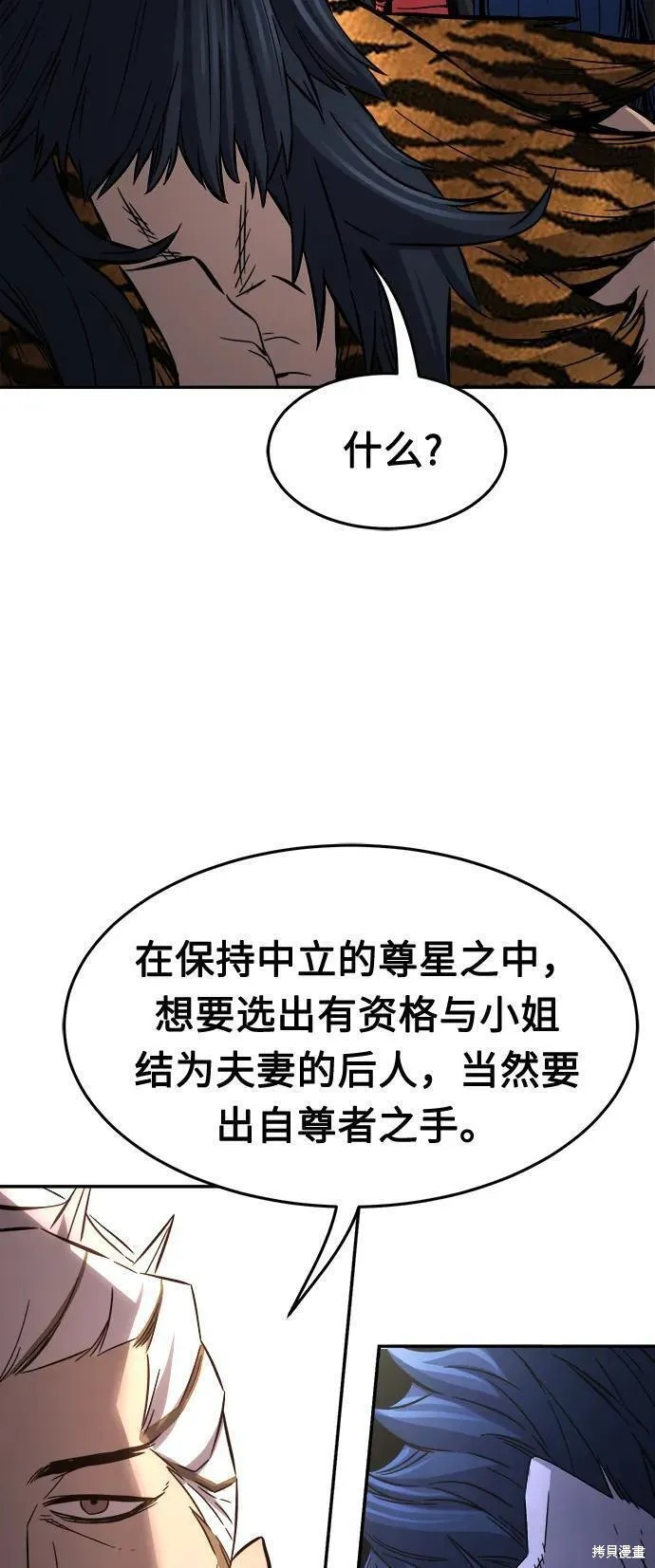 第38话 第80页