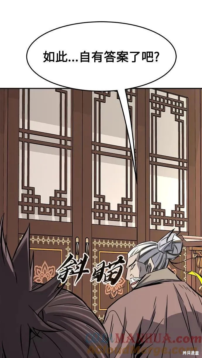 第38话 第82页